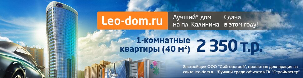 1-но комнатная квартира (37м2) от 2350 т.р.